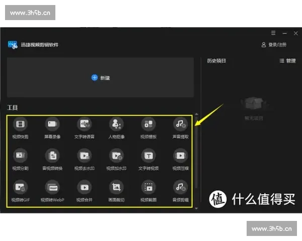 零基础视频剪辑入门教程简单易学掌握基本技巧与常用软件操作